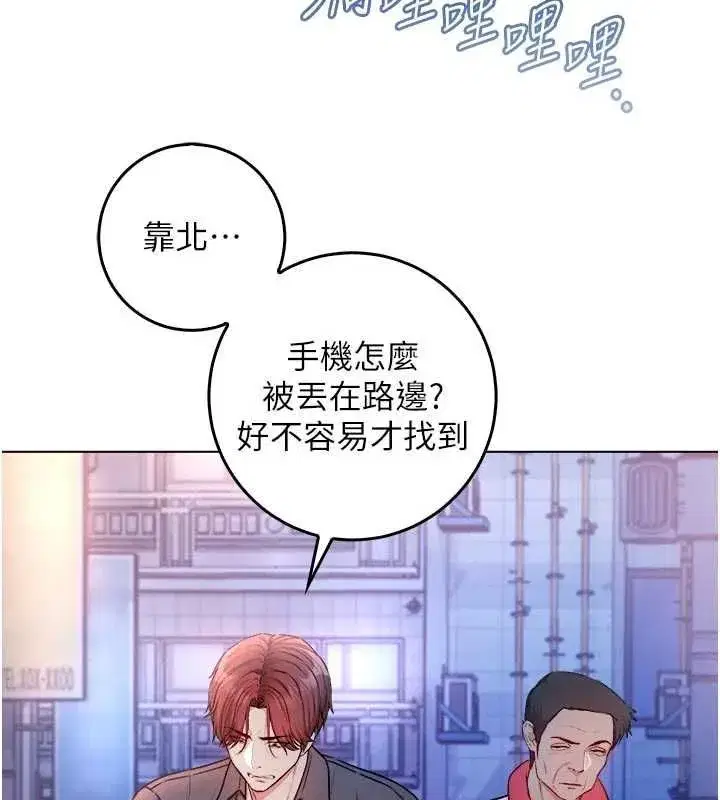 第25話-內射別人的女友