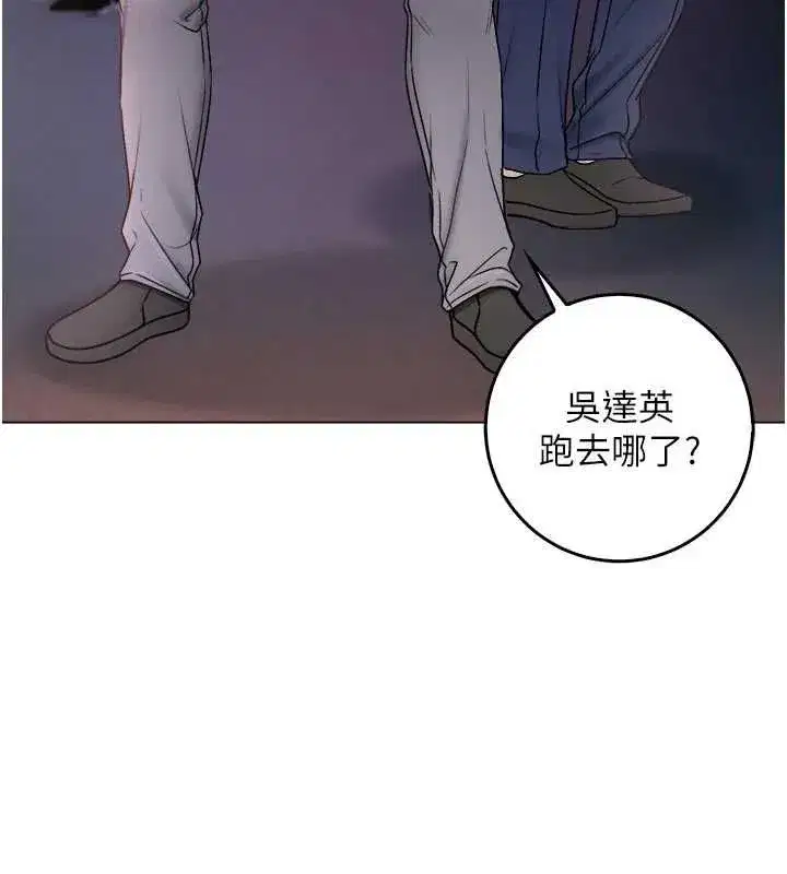 第25話-內射別人的女友