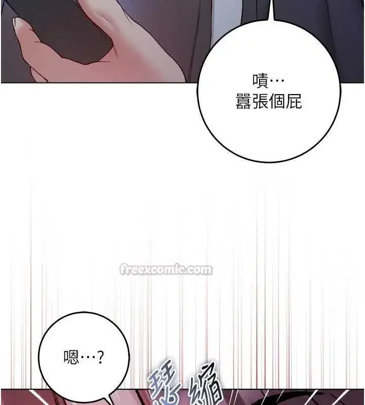 第25話-內射別人的女友