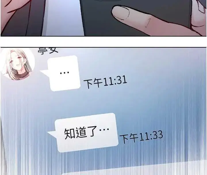 第25話-內射別人的女友