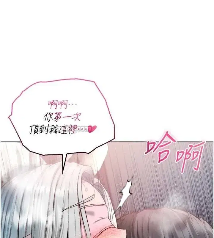 第25話-內射別人的女友