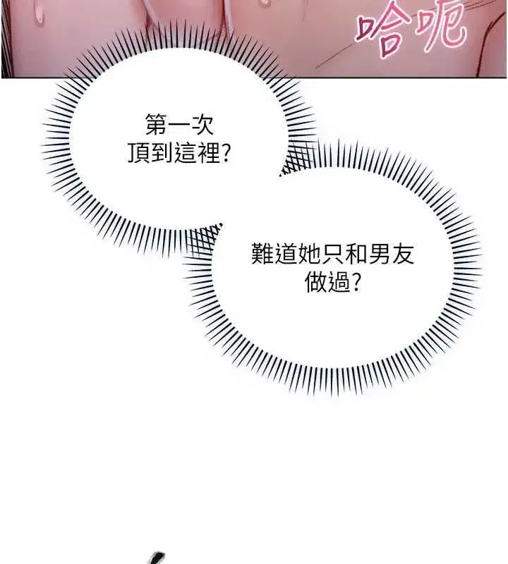 第25話-內射別人的女友
