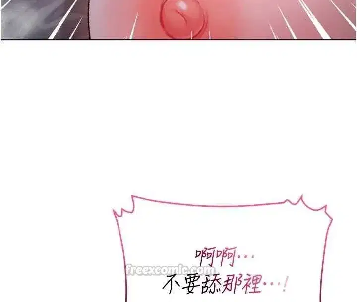 第25話-內射別人的女友