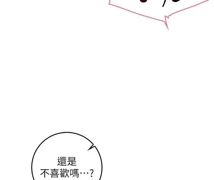 第25話-內射別人的女友