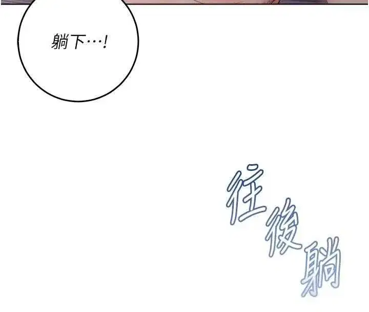第25話-內射別人的女友