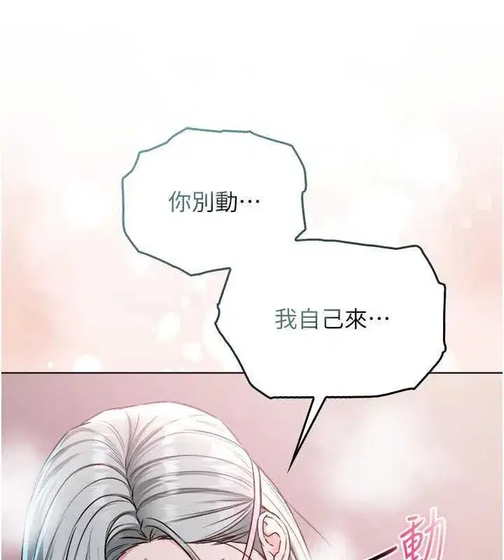 第25話-內射別人的女友