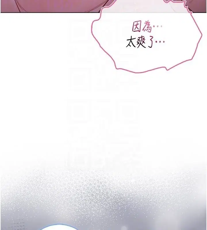 第26話-目睹女友的出軌現場