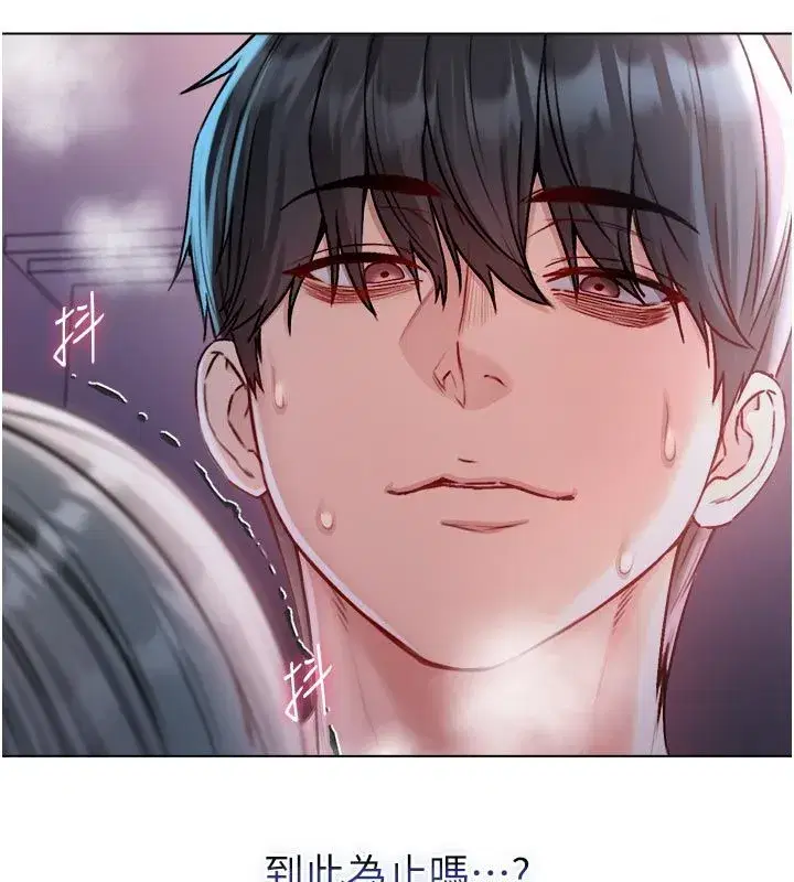 第26話-目睹女友的出軌現場