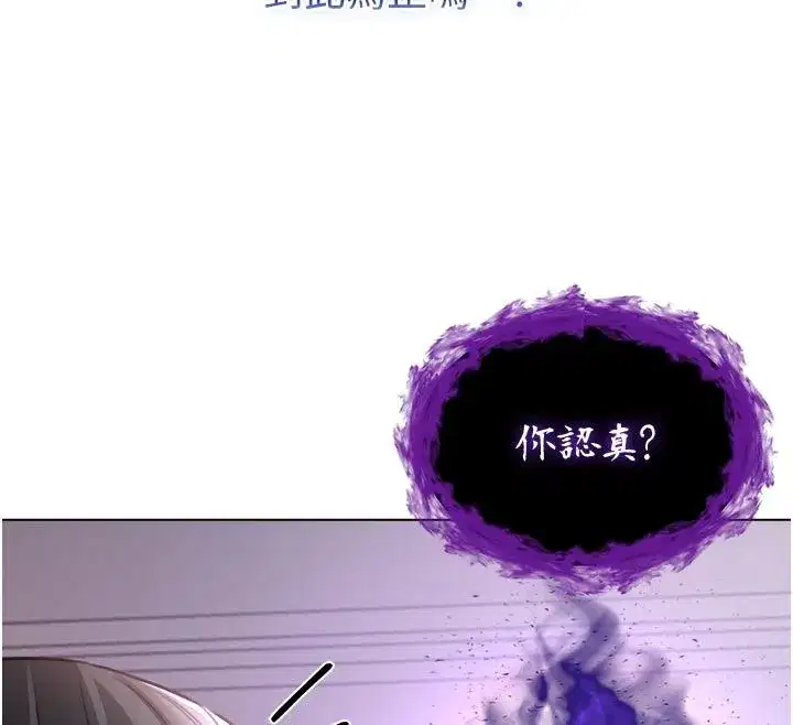 第26話-目睹女友的出軌現場