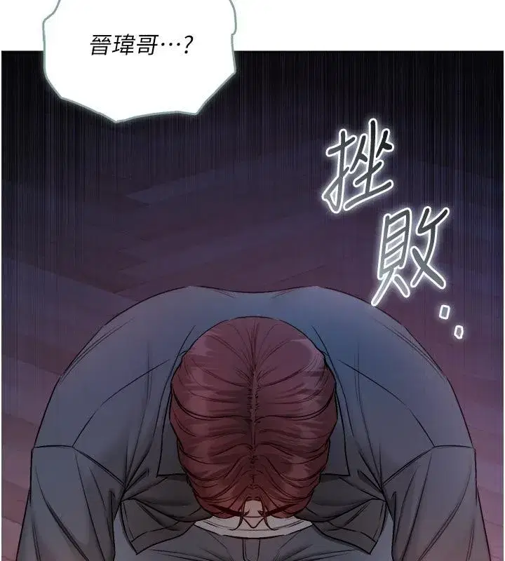 第26話-目睹女友的出軌現場
