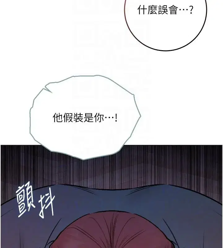 第26話-目睹女友的出軌現場