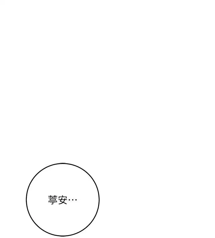 第26話-目睹女友的出軌現場