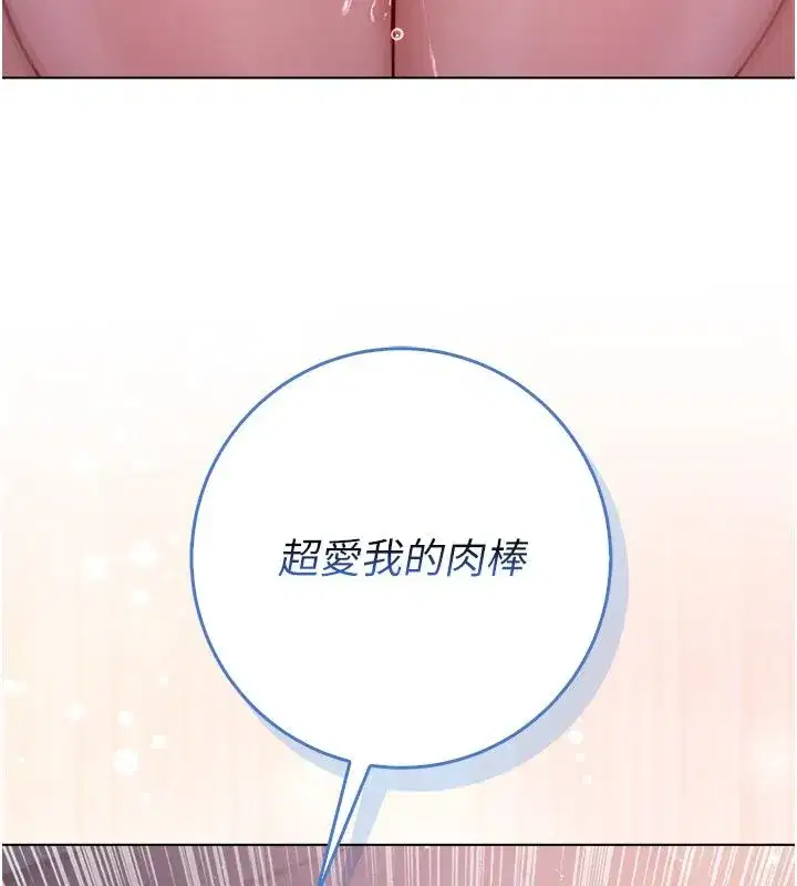 第26話-目睹女友的出軌現場