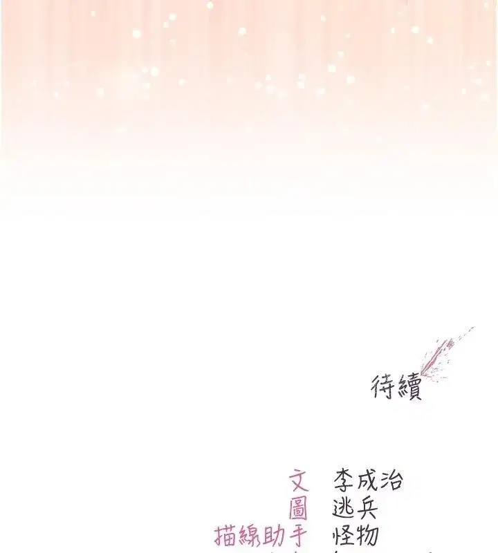 第26話-目睹女友的出軌現場