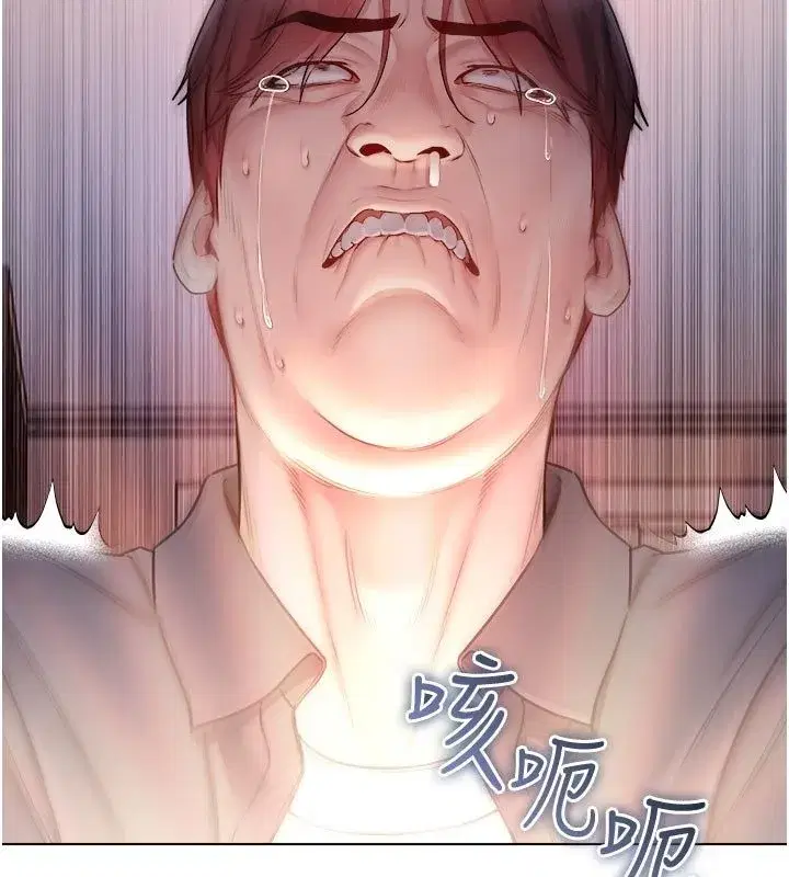第26話-目睹女友的出軌現場