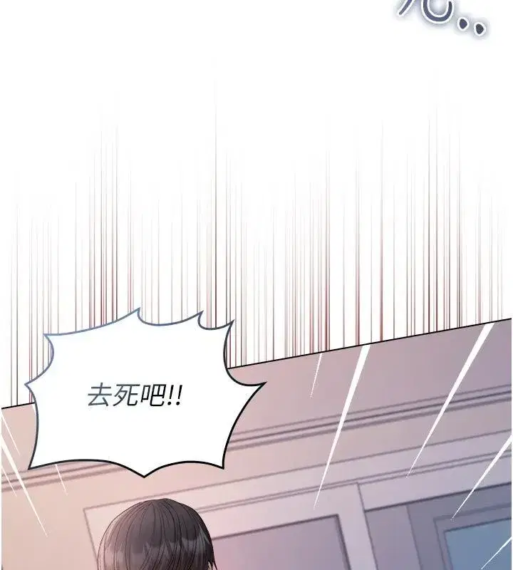 第26話-目睹女友的出軌現場