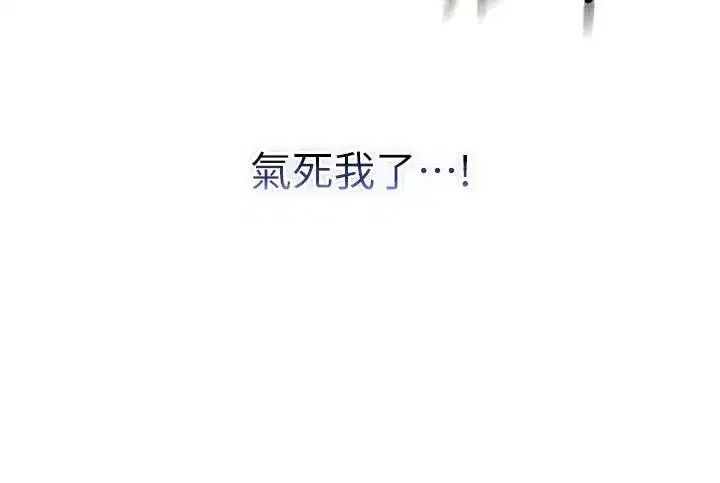 第26話-目睹女友的出軌現場