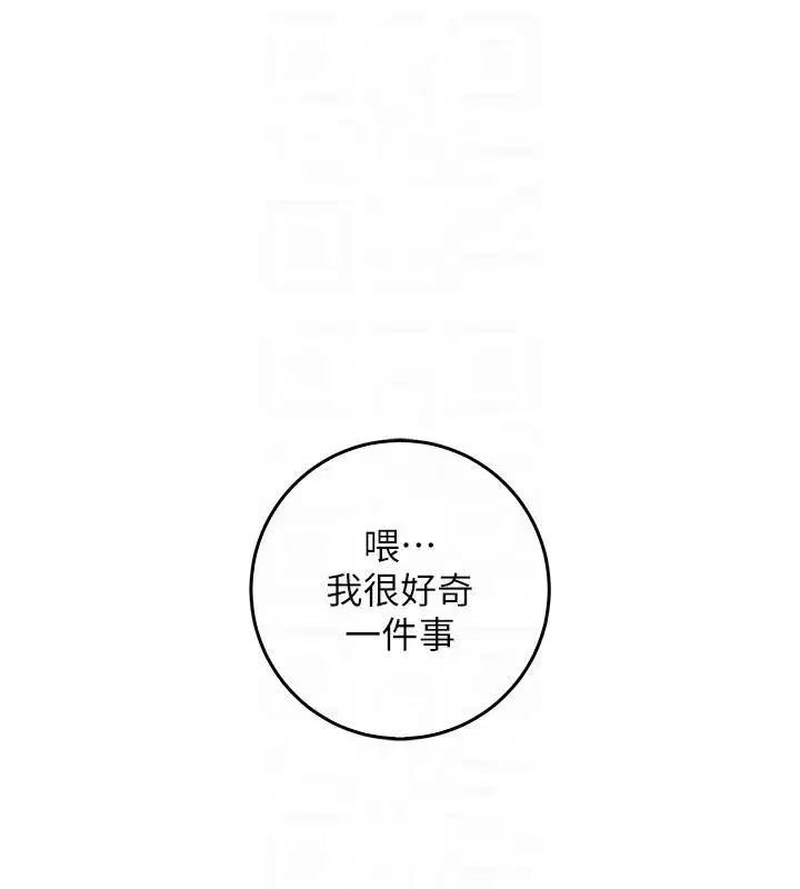 第26話-目睹女友的出軌現場