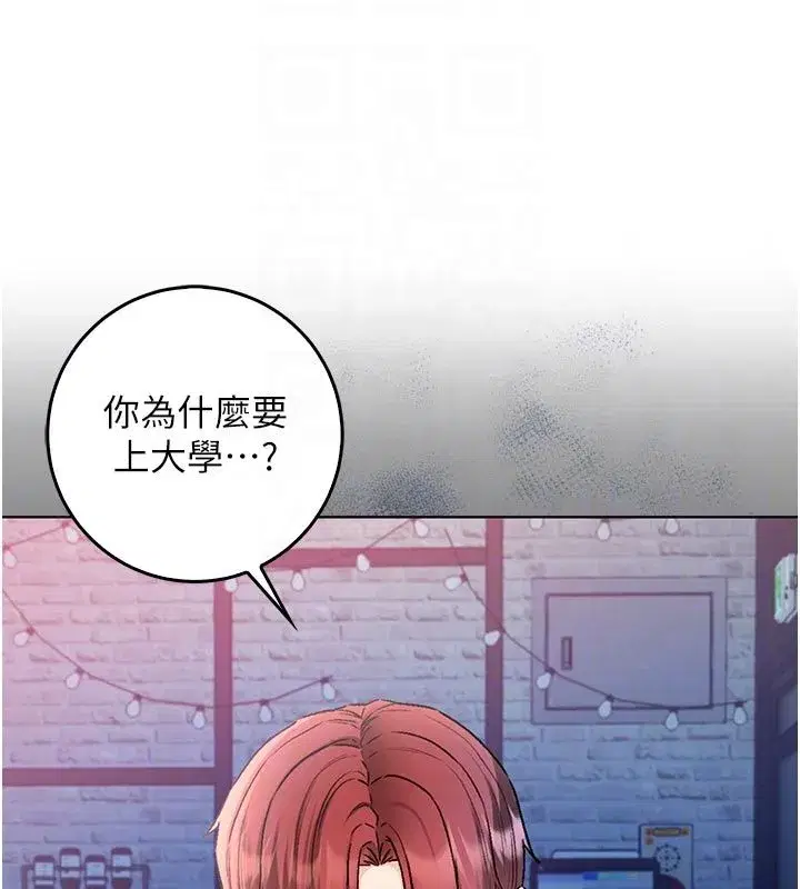 第26話-目睹女友的出軌現場