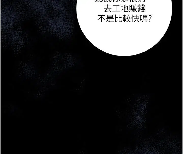 第26話-目睹女友的出軌現場