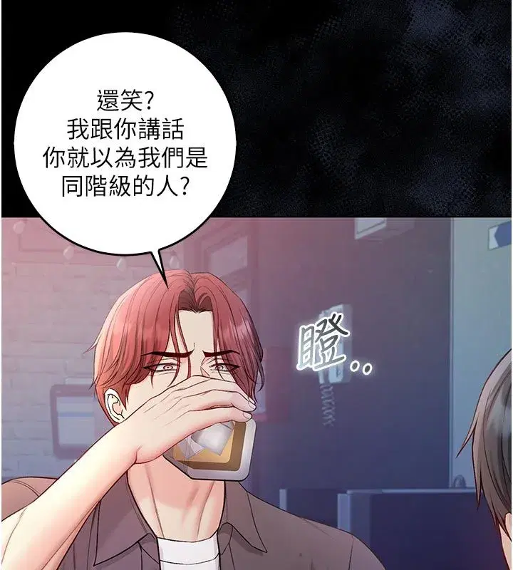 第26話-目睹女友的出軌現場