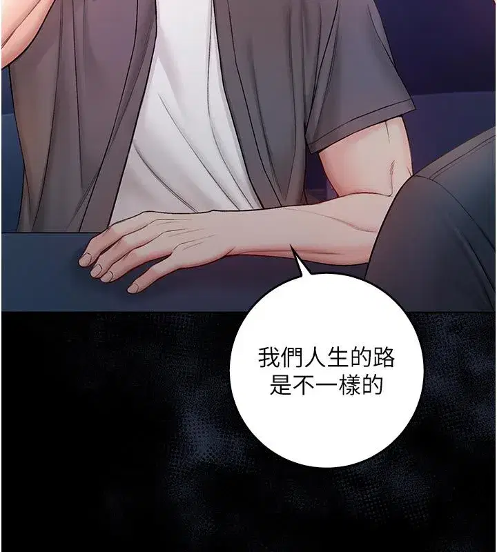 第26話-目睹女友的出軌現場