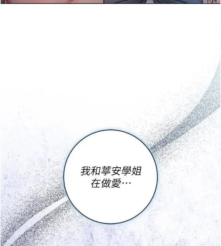 第26話-目睹女友的出軌現場