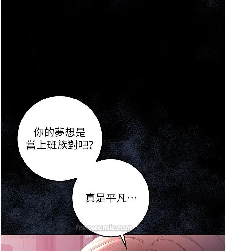 第26話-目睹女友的出軌現場