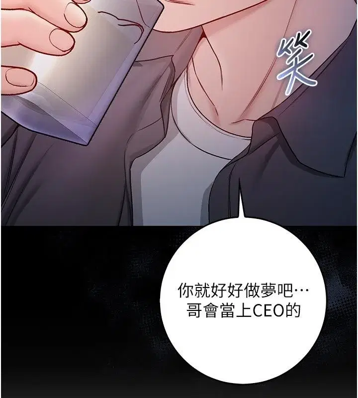 第26話-目睹女友的出軌現場