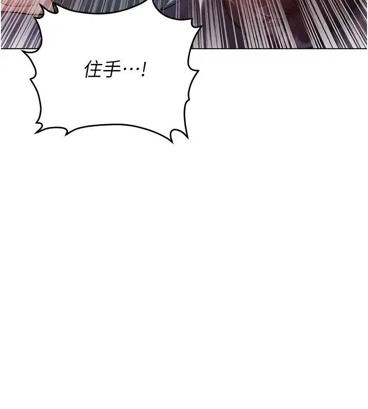 第26話-目睹女友的出軌現場