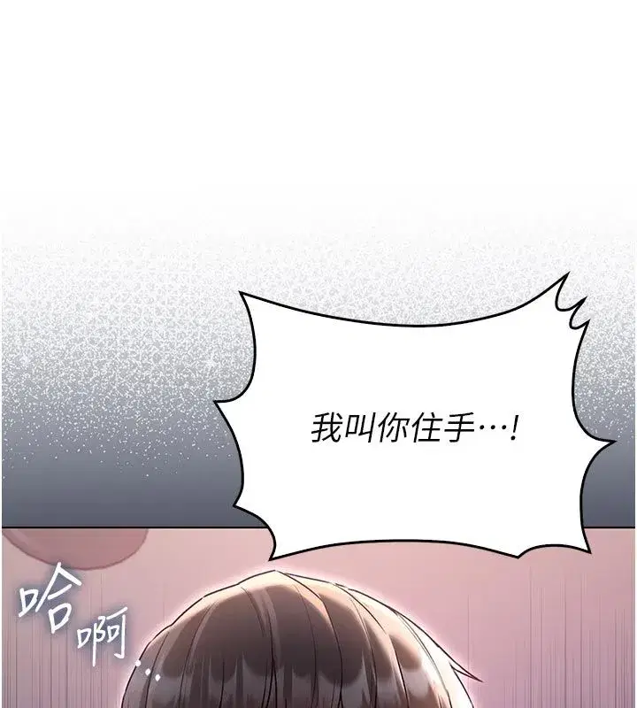 第26話-目睹女友的出軌現場
