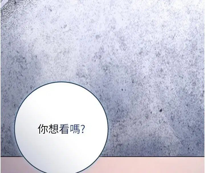 第26話-目睹女友的出軌現場