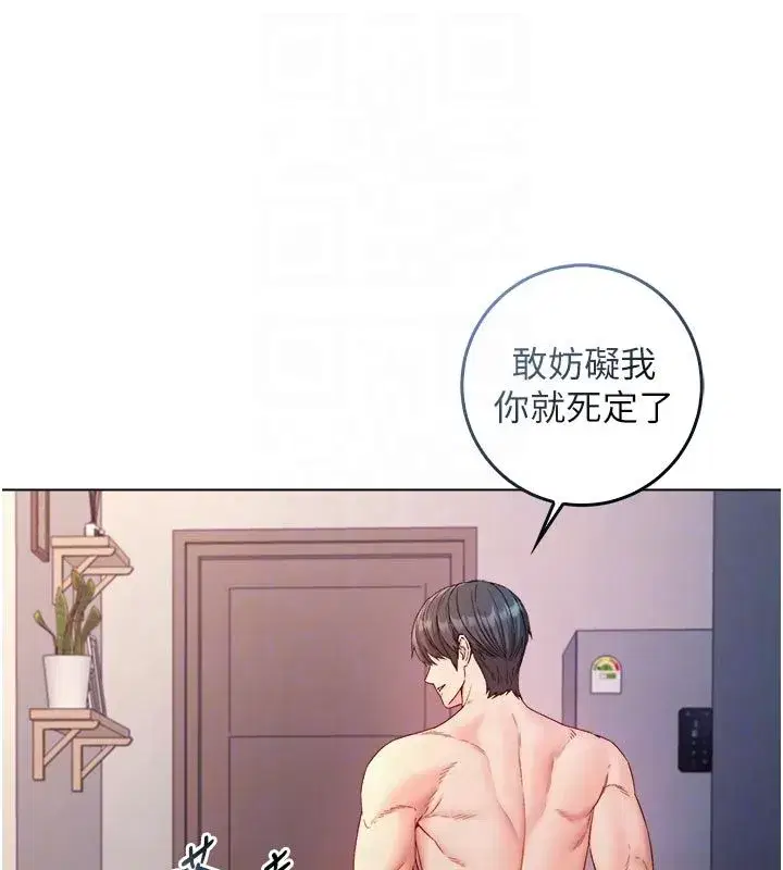 第26話-目睹女友的出軌現場