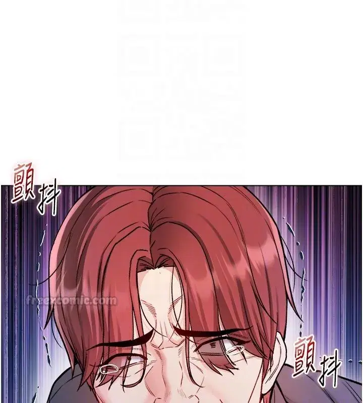 第26話-目睹女友的出軌現場