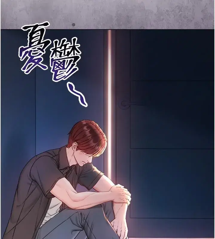 第26話-目睹女友的出軌現場