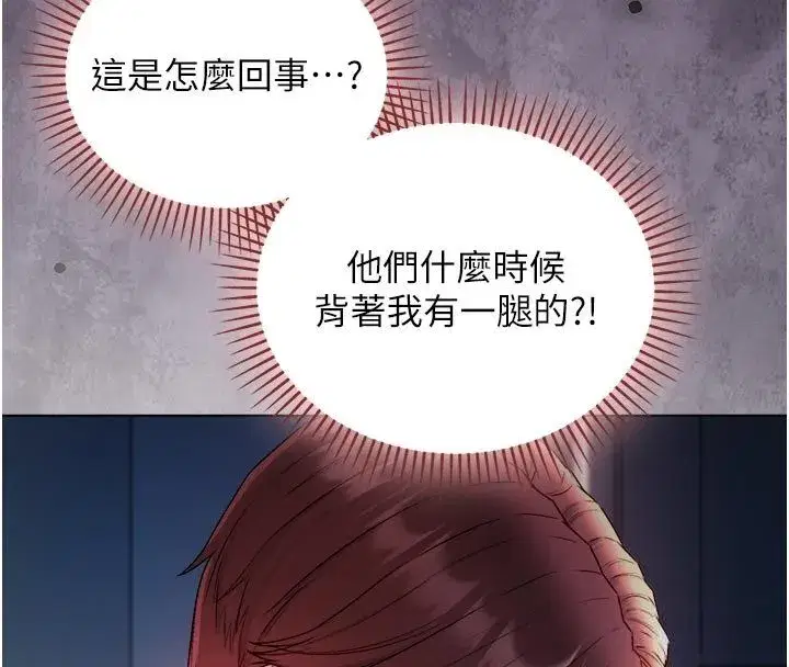 第26話-目睹女友的出軌現場
