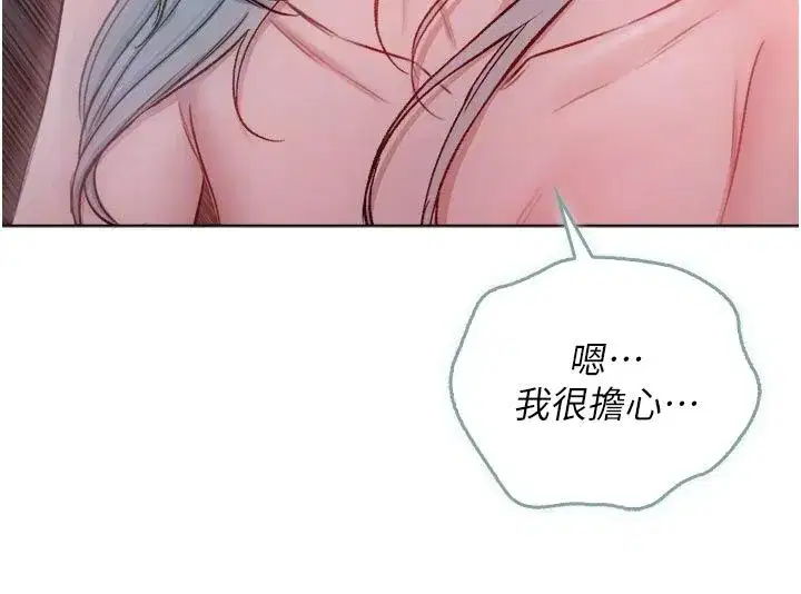 第26話-目睹女友的出軌現場