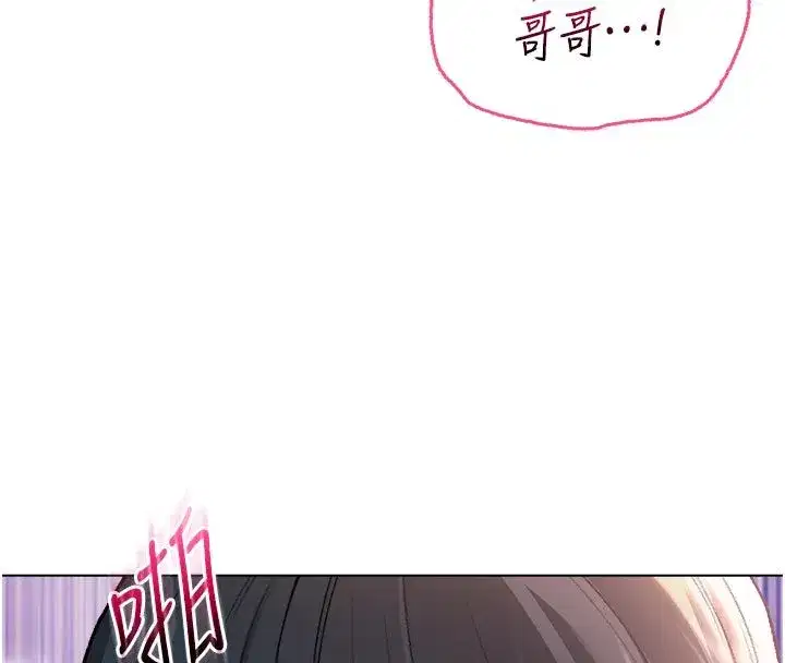 第26話-目睹女友的出軌現場
