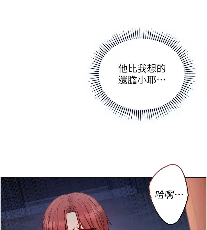第26話-目睹女友的出軌現場