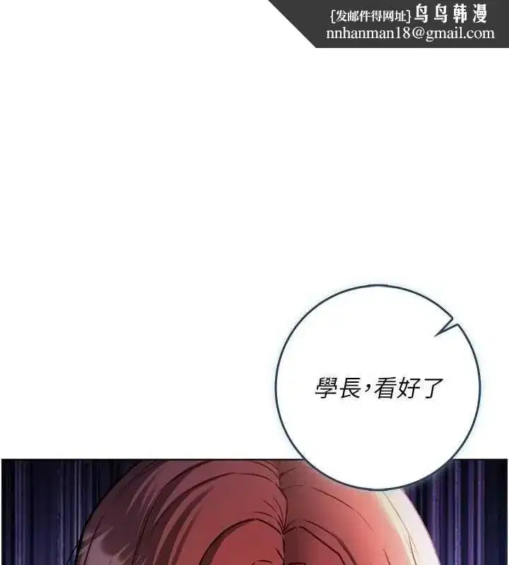 第27話-我還是喜歡和他做愛