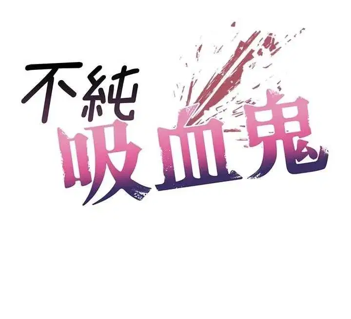 第27話-我還是喜歡和他做愛
