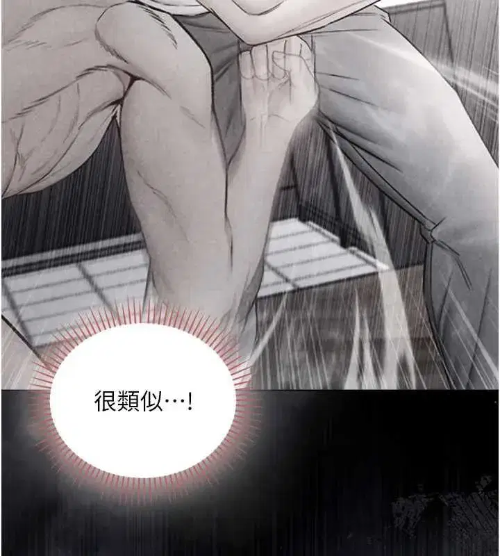 第27話-我還是喜歡和他做愛