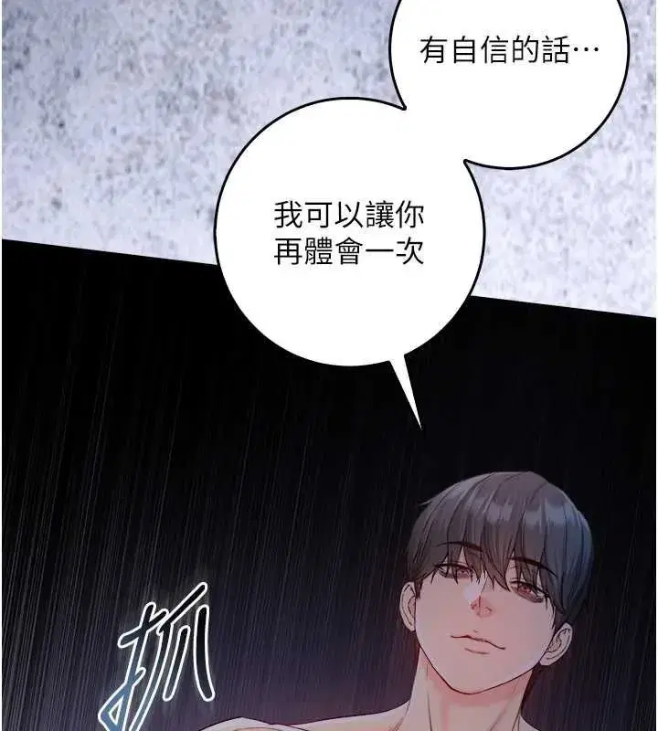 第27話-我還是喜歡和他做愛