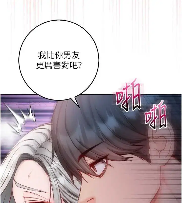 第27話-我還是喜歡和他做愛