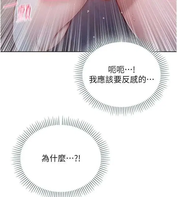 第27話-我還是喜歡和他做愛