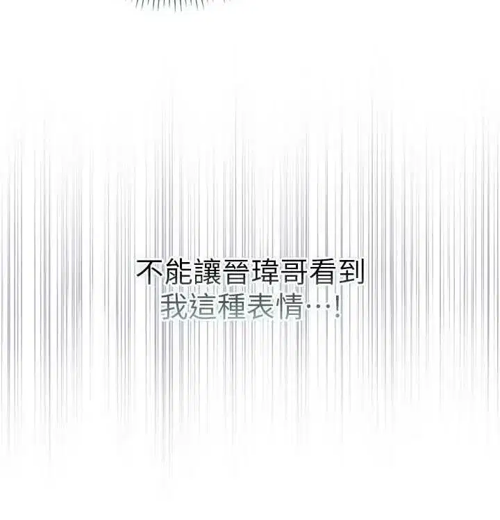 第27話-我還是喜歡和他做愛