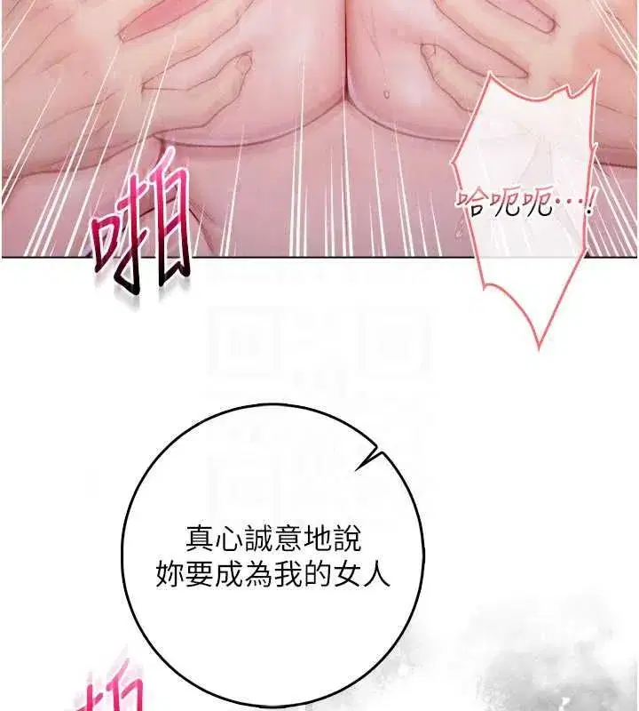 第27話-我還是喜歡和他做愛