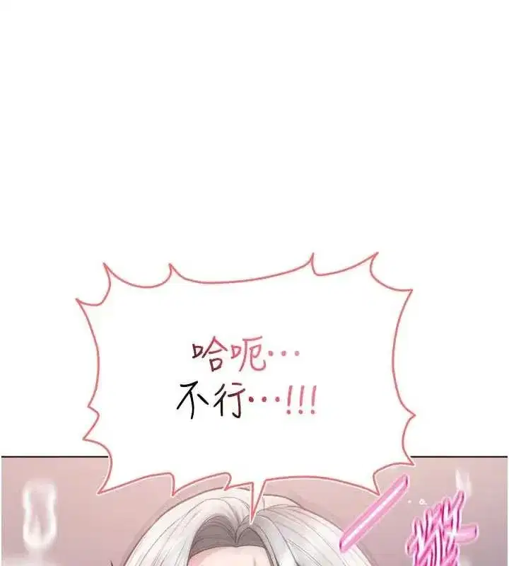 第27話-我還是喜歡和他做愛