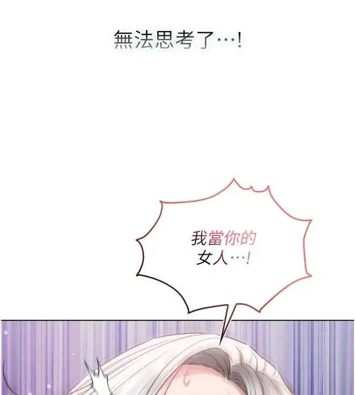 第27話-我還是喜歡和他做愛