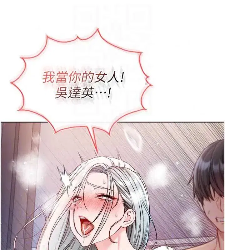 第27話-我還是喜歡和他做愛